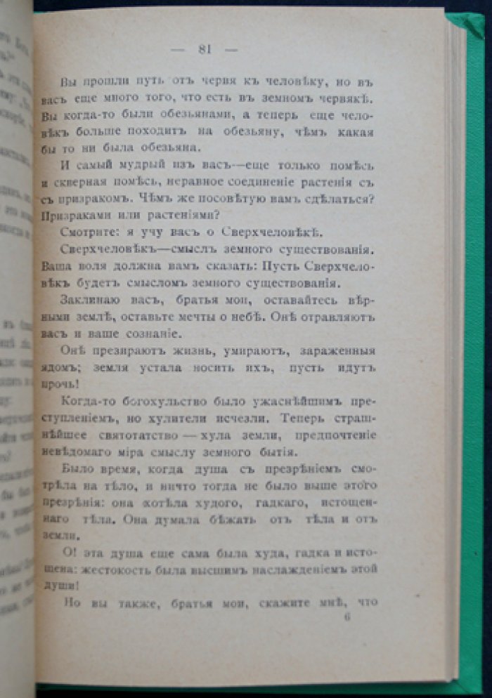 Ницше: избранные афоризмы и мысли (полное собрание ключевых произведений и разделов)