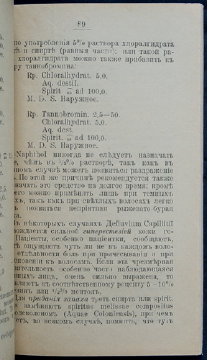 Практическая косметика: руководство по методам лечения и коррекции кожных дефектов