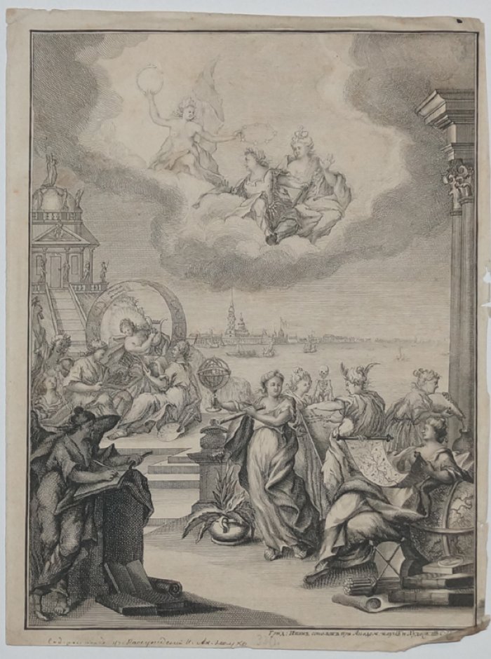 Аллегория науки: гравюра конца XVIII века (СПб., Академия наук и Художеств)