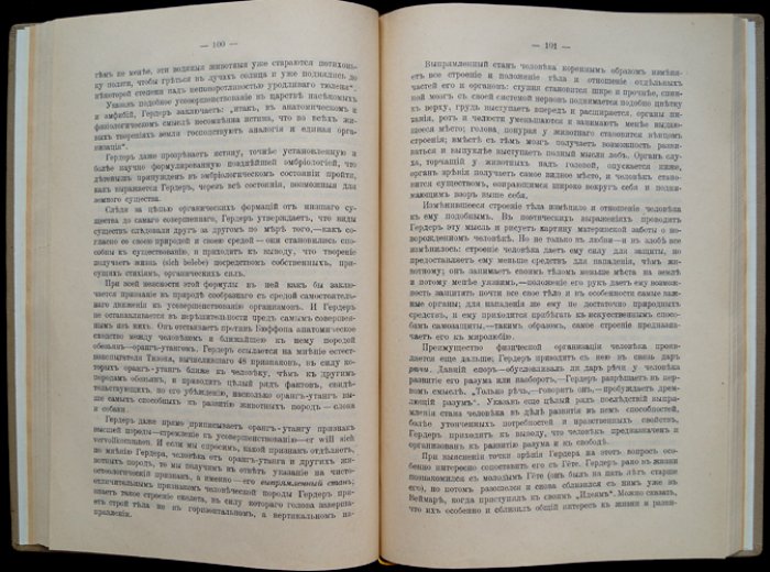 Философия истории от Августина до Гегеля: теологические, политические и классические модели исторического развития