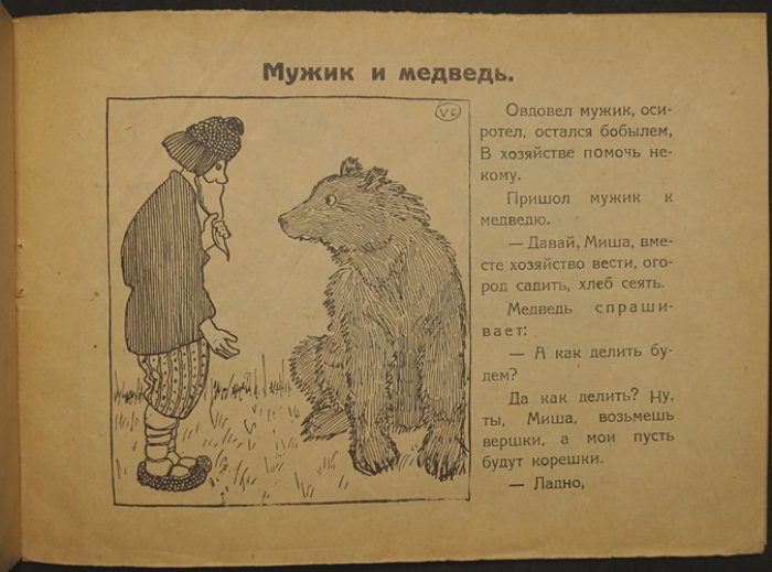 Валерий Каррик: Теремок. Золотое яичко. Мужик и медведь (сказки-картинки, вып. 13)