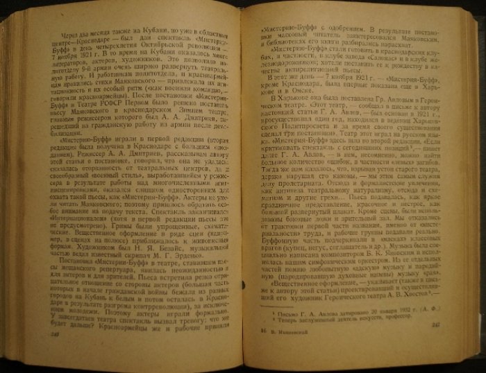 В. Маяковский: Материалы и исследования (к десятилетию со дня смерти) — сборник с факсимиле и иллюстрациями