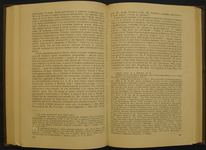 Очерки истории Нижегородского ополчения (1611–1613 гг.)