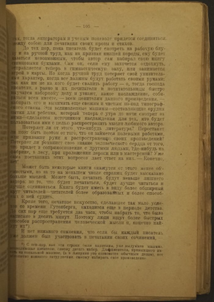 Пётр Кропоткин — «Хлеб и воля»: социально-политическая философия свободы и солидарности