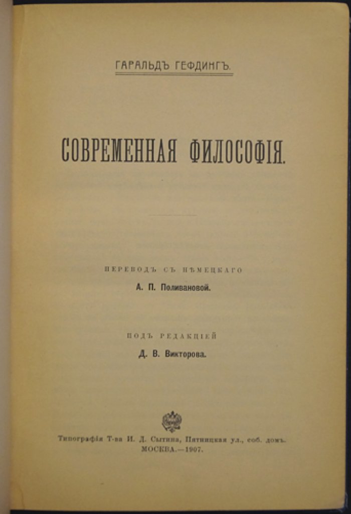 Современная философия. Выпуск VI (Библиотека для самообразования)