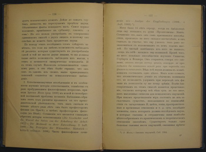 Современная философия. Выпуск VI (Библиотека для самообразования)