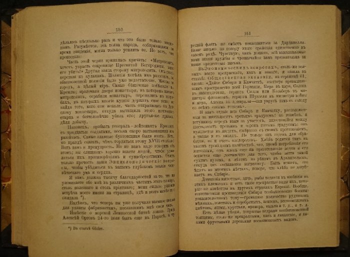 Вольтер и Екатерина II: полная переписка (издание В. В. Чуйко)