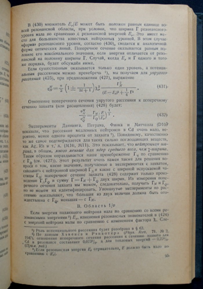 Физика ядра. В двух книгах. Часть I: Устойчивые состояния ядер; Часть II: Теоретическая ядерная динамика