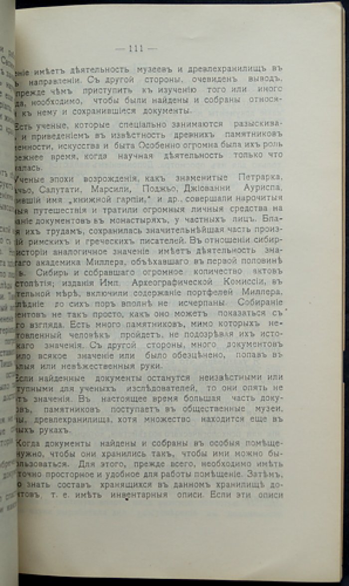Двадцатипятилетие Красноярского городского музея (1889—1914). Исторический очерк, таблицы роста коллекций и материалы юбилейного собрания