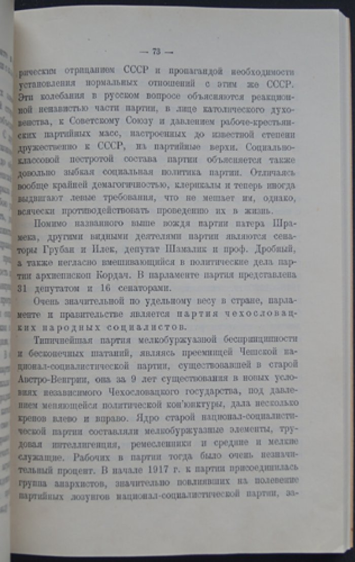Буржуазные партии всего мира: сборник статей (1929)
