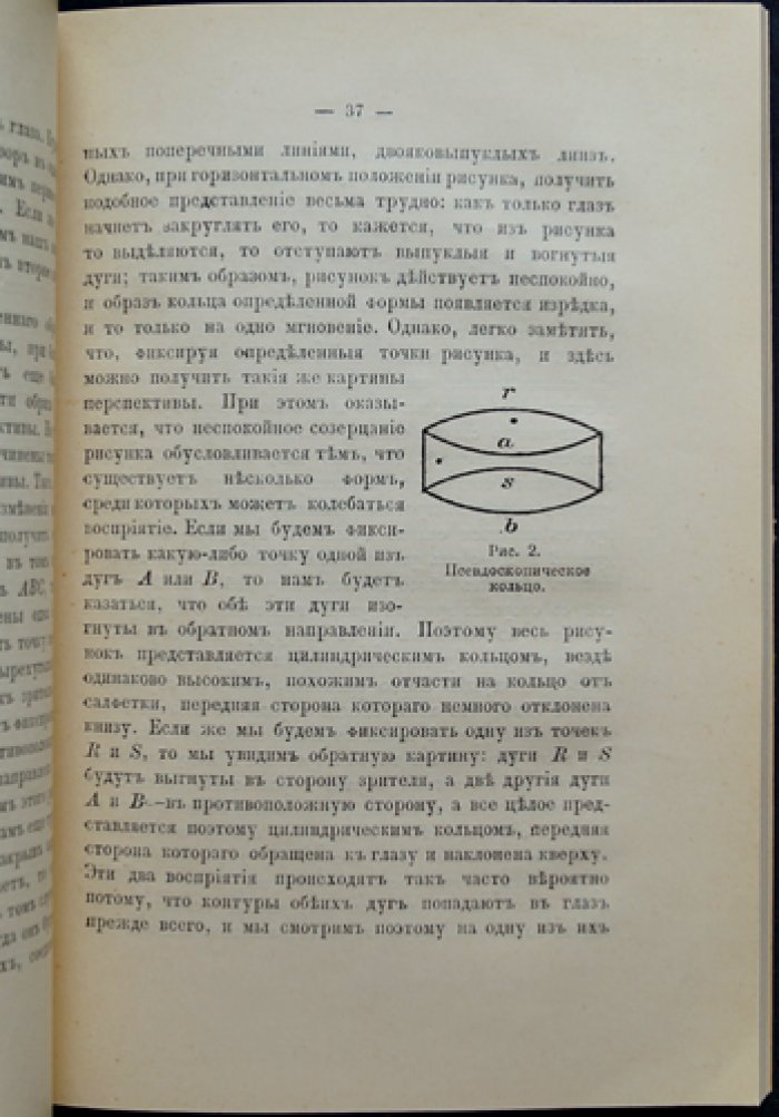 Фантазия как основа искусства. Экспериментальный анализ воображения и его роль в развитии творчества