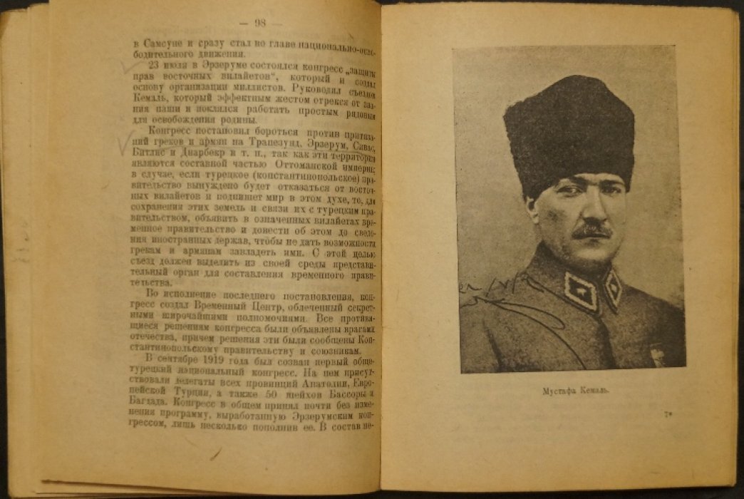 История революции в Турции (обзор революционного движения, распад империи и начало национального движения)