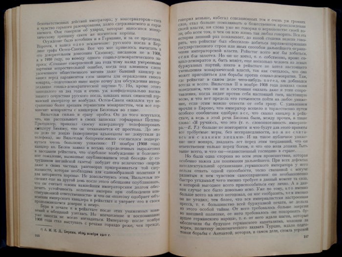 Е. В. Тарле — Европа в эпоху империализма (1871–1919). Внешняя политика и истоки Первой мировой войны