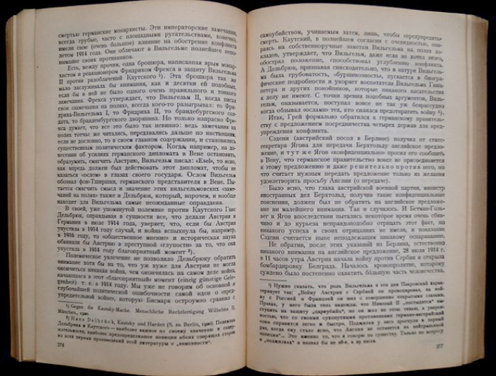 Е. В. Тарле — Европа в эпоху империализма (1871–1919). Внешняя политика и истоки Первой мировой войны