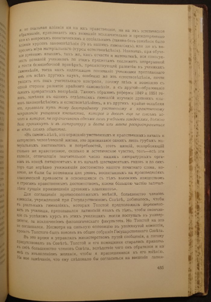 Дельвиг А. И., барон. Мои воспоминания. Том IV — с портретом автора