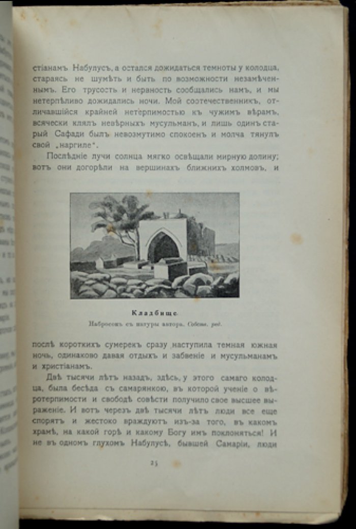 Псовая и ружейная охота. 1904. Книга VIII (август) — журнал об охоте, естествознании, оружейной технике