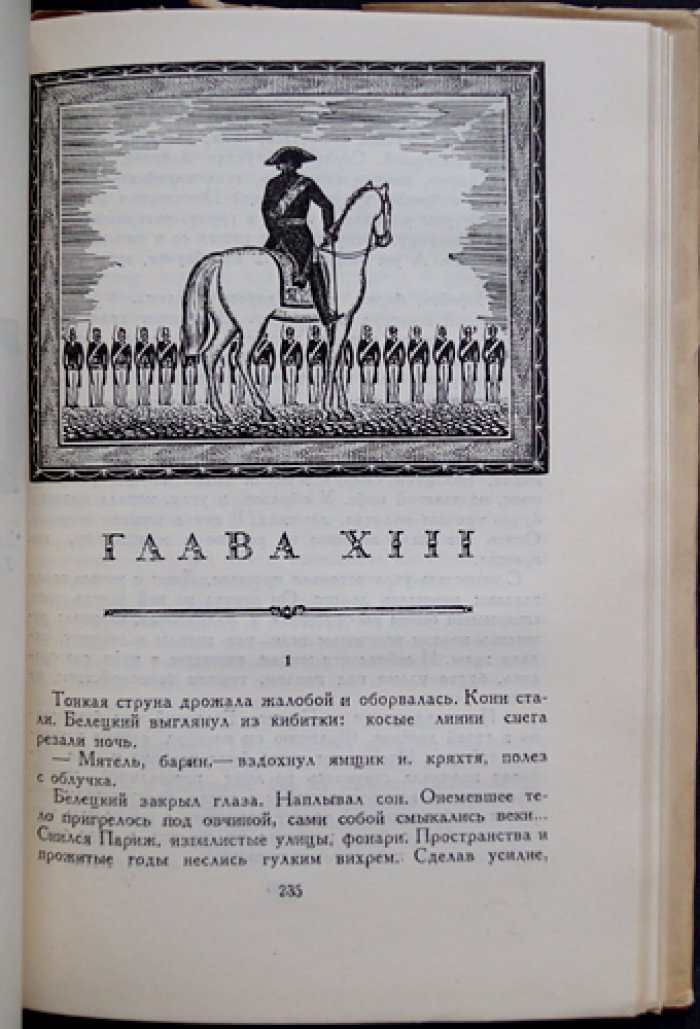 Шишко А. Беспокойный век: прижизненный исторический роман