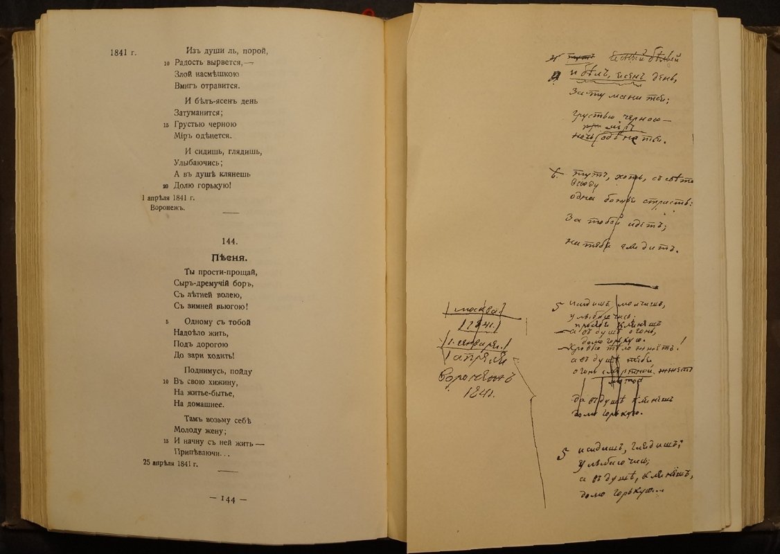 А.В. Кольцов. Полное собрание сочинений (Академическая библиотека русских писателей, выпуск I) — 3-е издание, 1911
