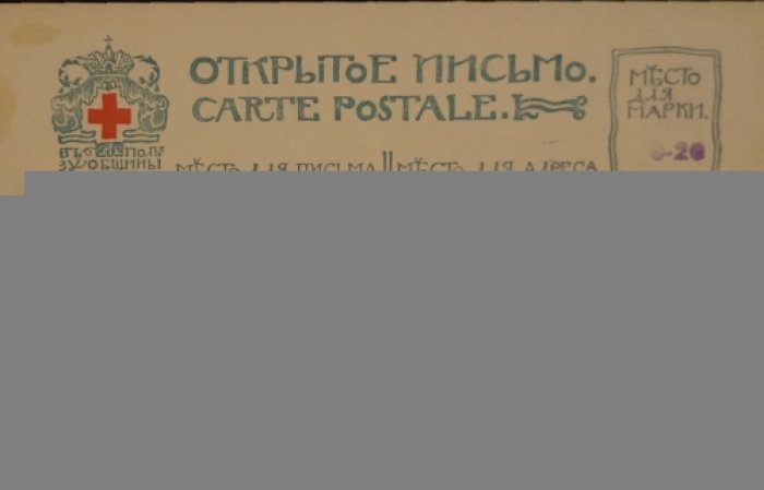 Комплект из 6 силуэтных открыток по рисункам Ф. П. Толстого: «У мельницы», «Пастухи», «У фонтана», «Сенокос», «На реке», «Рыболовы»