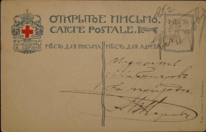 Комплект из 6 силуэтных открыток по рисункам Ф. П. Толстого: «У мельницы», «Пастухи», «У фонтана», «Сенокос», «На реке», «Рыболовы»