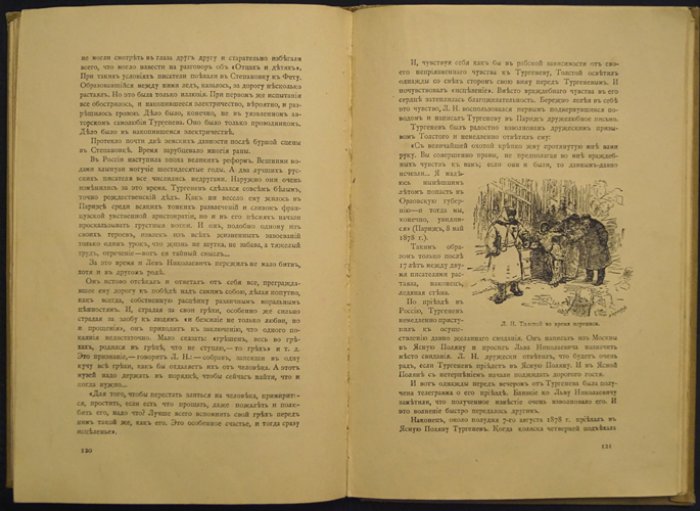 Русская быль. Книга I: Л.Н. Толстой — биография, характеристики, воспоминания (серия «Русская быль»)