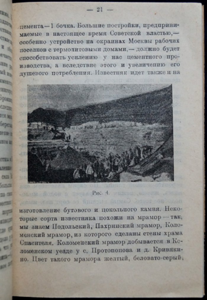 Московский край. Очерки и краеведческие материалы