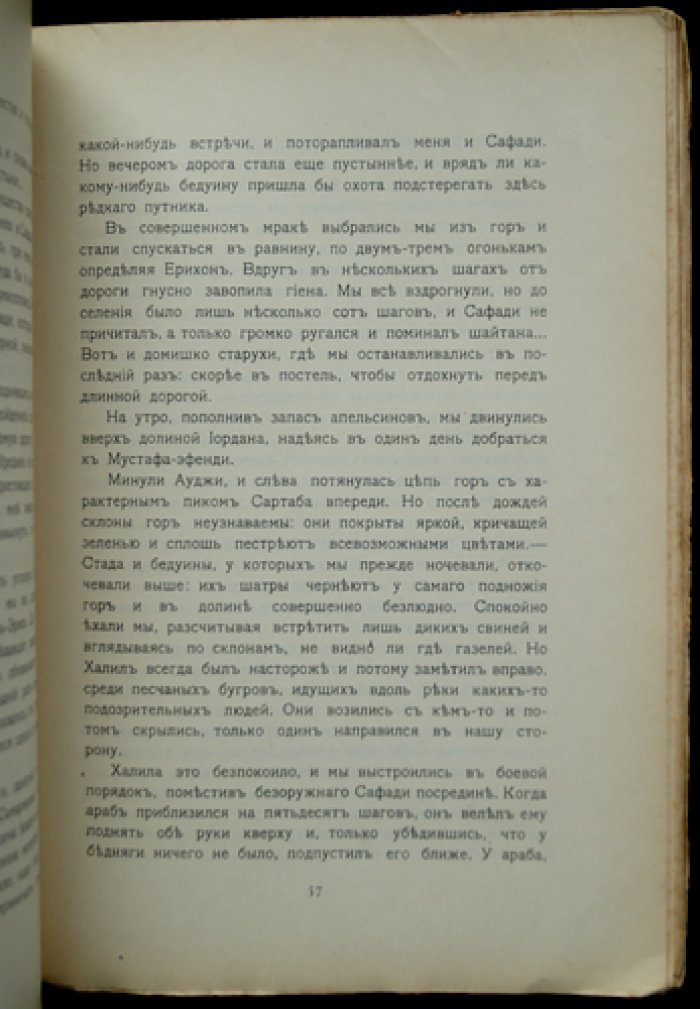 Псовая и ружейная охота. Книга XI (ноябрь), 1904 — журнал об охоте, естествознании и оружейной технике
