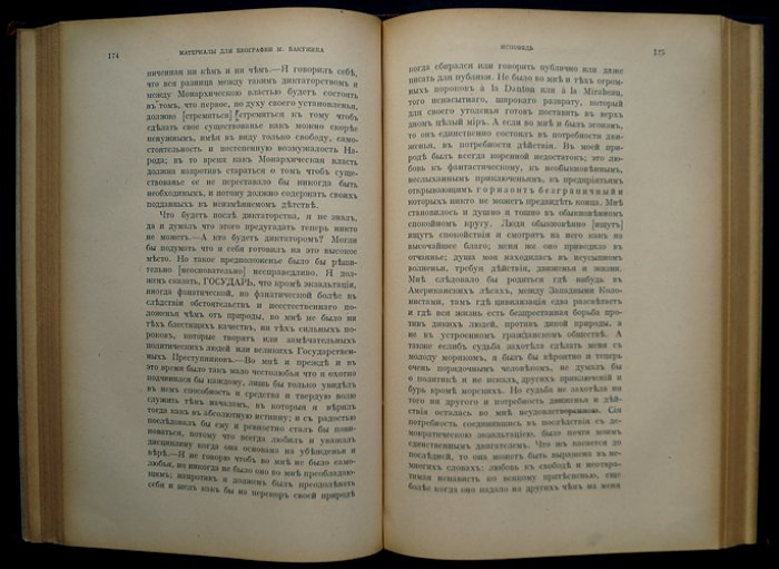 Материалы для биографии М. Бакунина. Том I: архивные дела III Отделения и Морского Министерства (1848–1852 и сибирский период)