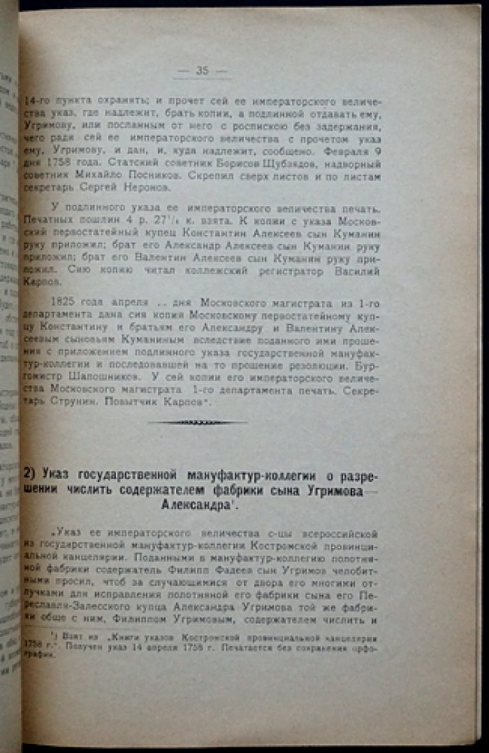 Доклады Переславль-Залесского научно-просветительного общества (Пезанпроб). Выпуск № 15
