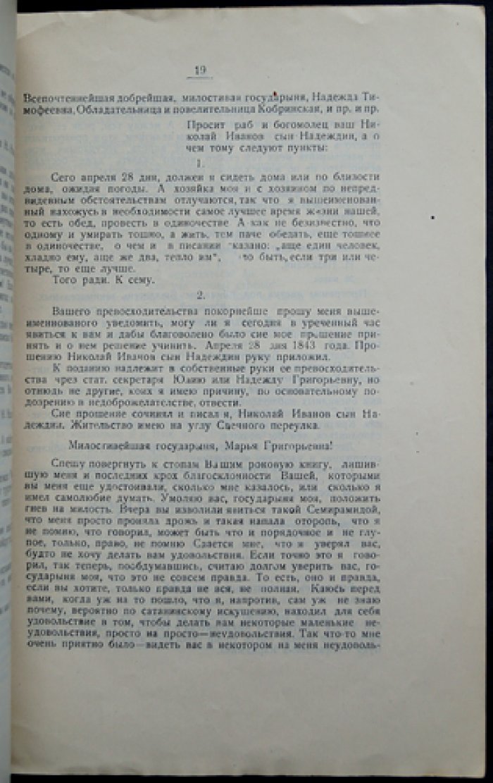 Материалы к характеристике рязанских уроженцев (вып. VII). Биографические и документальные материалы