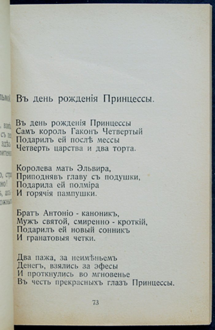 Николай Агнивцев — «Мои песенки». Стихотворные куплеты, салонные баллады и театральные миниатюры