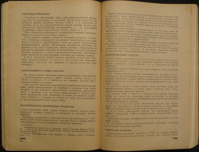 15 лет советской химии. Сборник к 15-летию развития химической науки в СССР