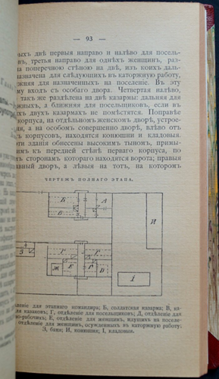 Записки несчастного: путешествие по канату в Сибири (воспоминания декабриста и оренбургского прапорщика)