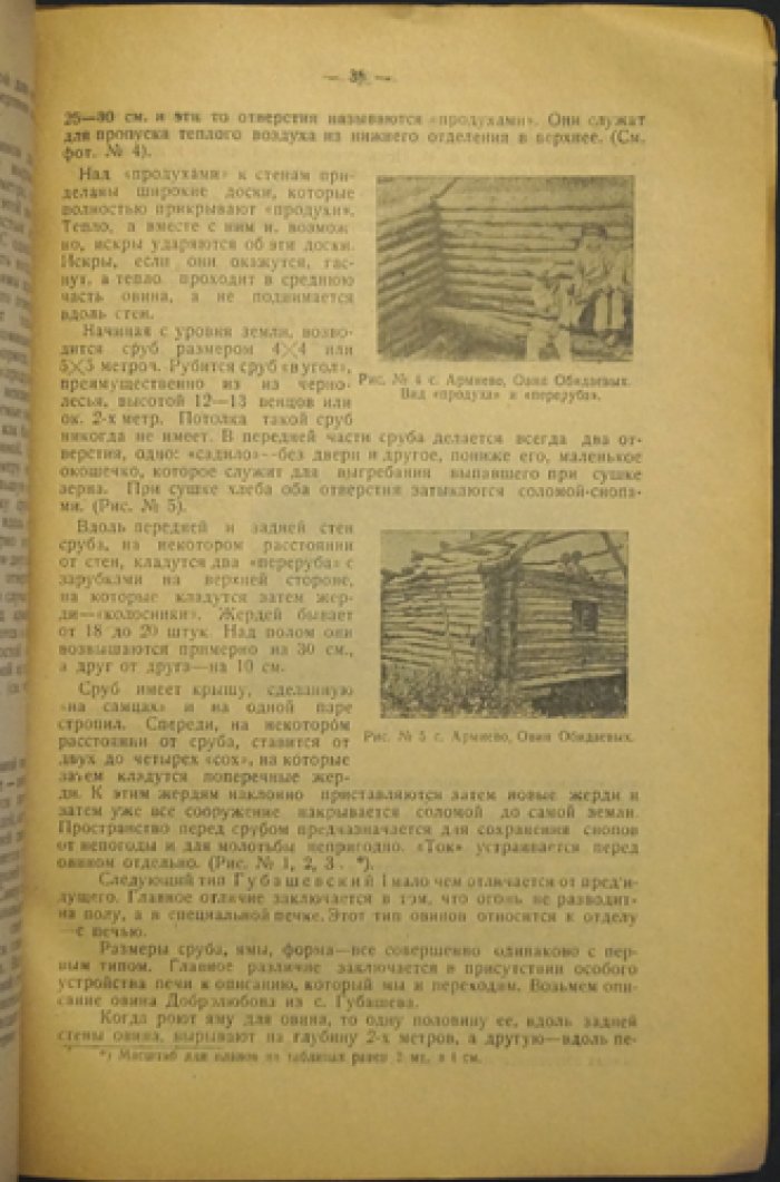 Труды Нижне-Волжского Краевого Музея. Выпуск I