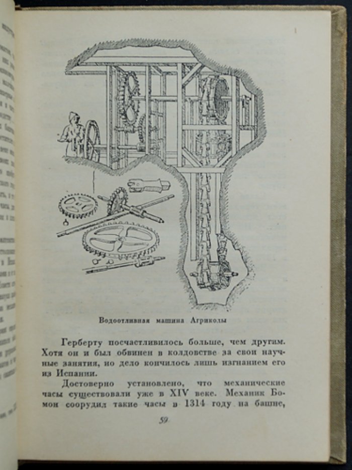 История часов: от первых механизмов до повседневного инструмента