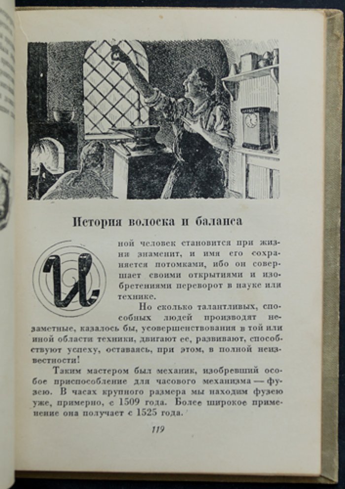 История часов: от первых механизмов до повседневного инструмента