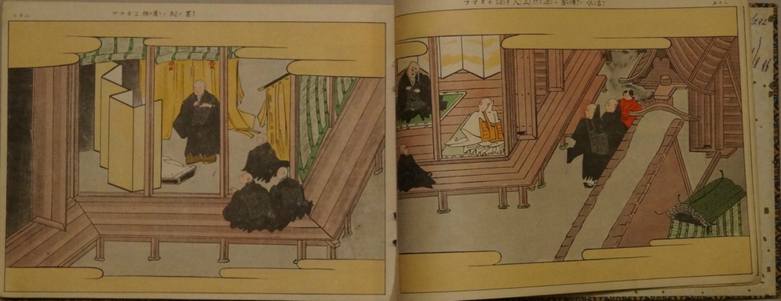 Иллюстрированный альбом на японском языке (в поэме, 1930-е гг.)