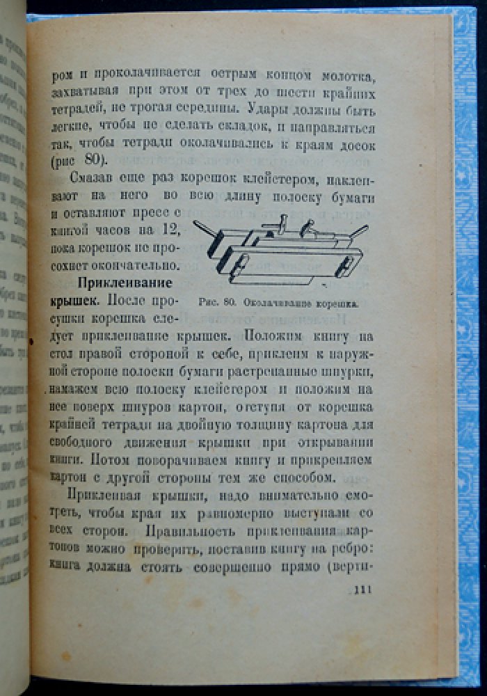 Своими руками: наглядное руководство по ремеслам и бытовым работам