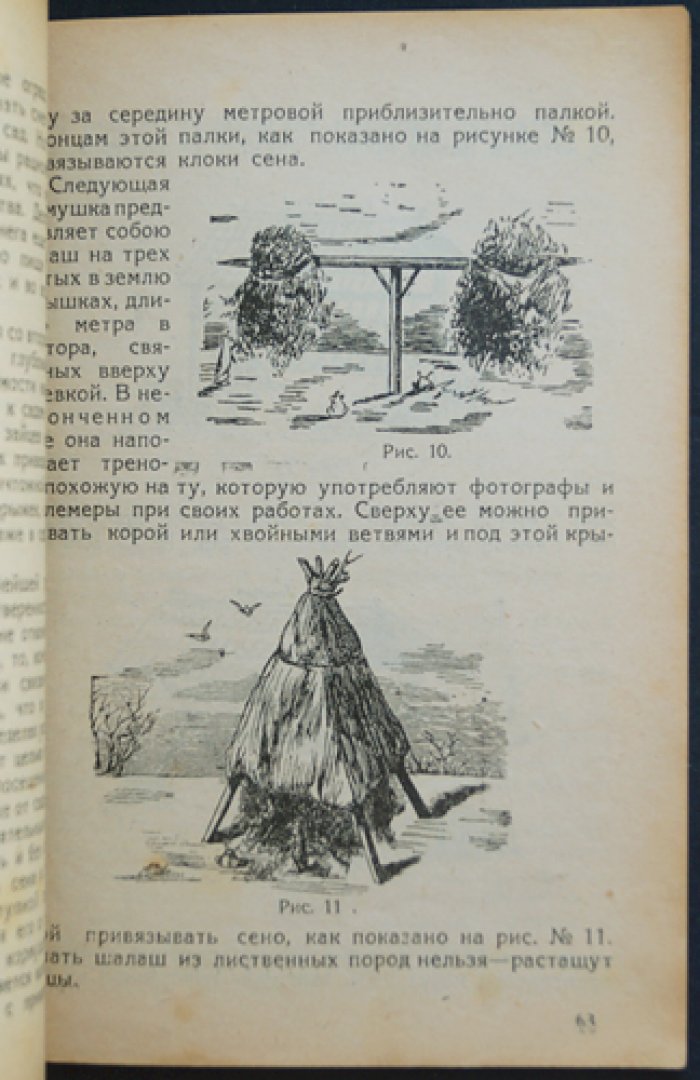 О зайце и его добывании. Охотничья монография (второе издание)