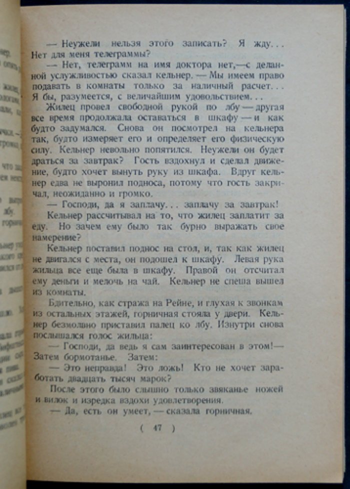 Сибирский экспресс. Иностранная литература (перевод)