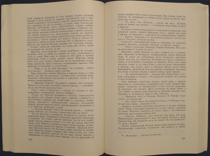 Контрреволюционеры. Роман. Часть 1 (хроника русской жизни 1892–1941)