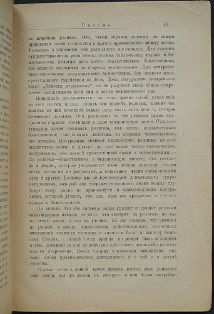 Письма В. О. Ключевского к П. П. Гвоздеву (1861–1876). Издание ГПБ и Румянцевского музея, выпуск 5