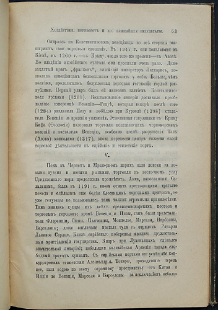 Торговля на Западе в Средние века