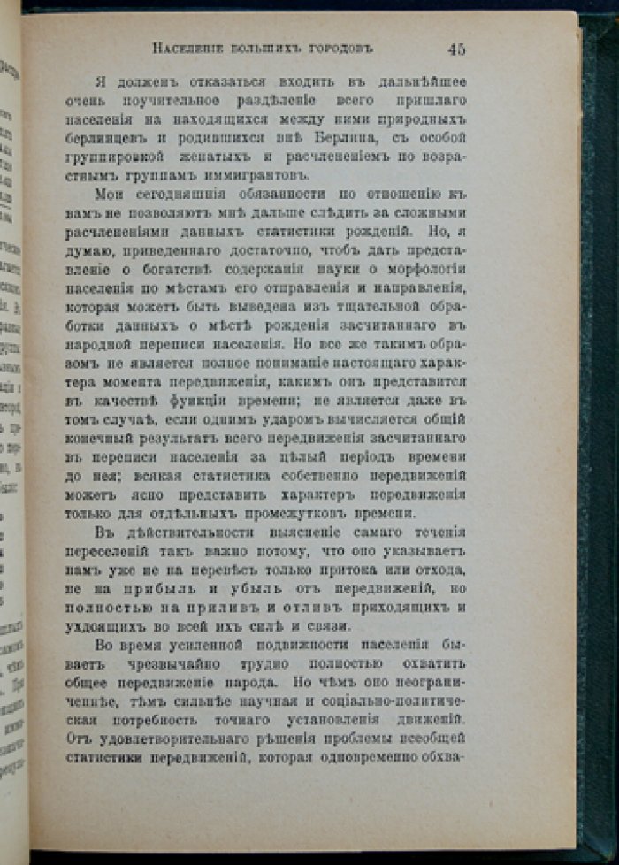 Большие города: общественное, политическое, экономическое и духовное значение (сборник статей)