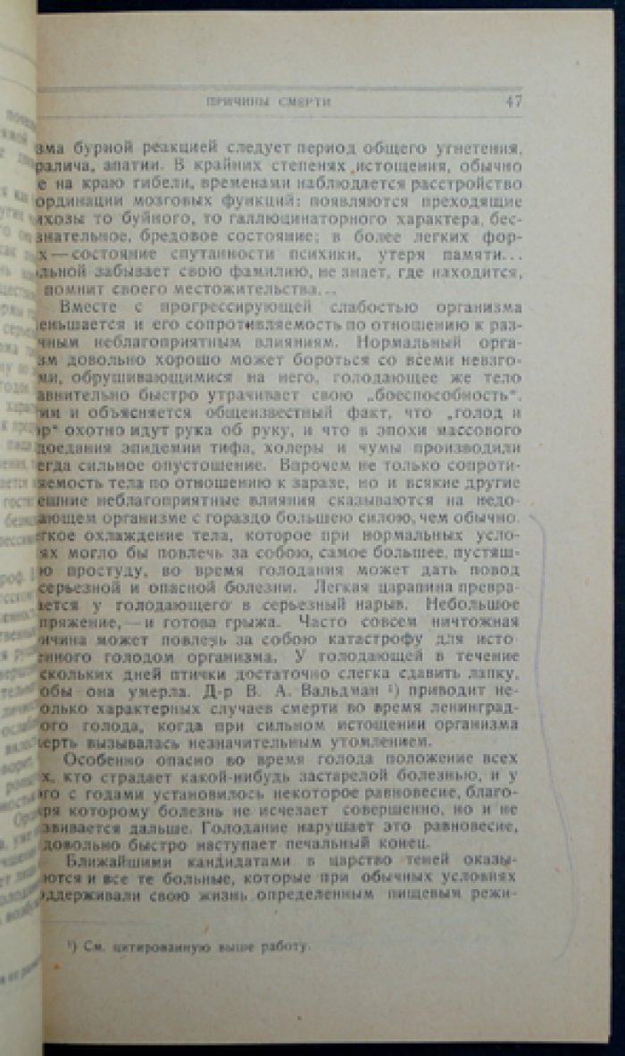 Что такое смерть? Смерть с точки зрения естественных наук (2-е издание)