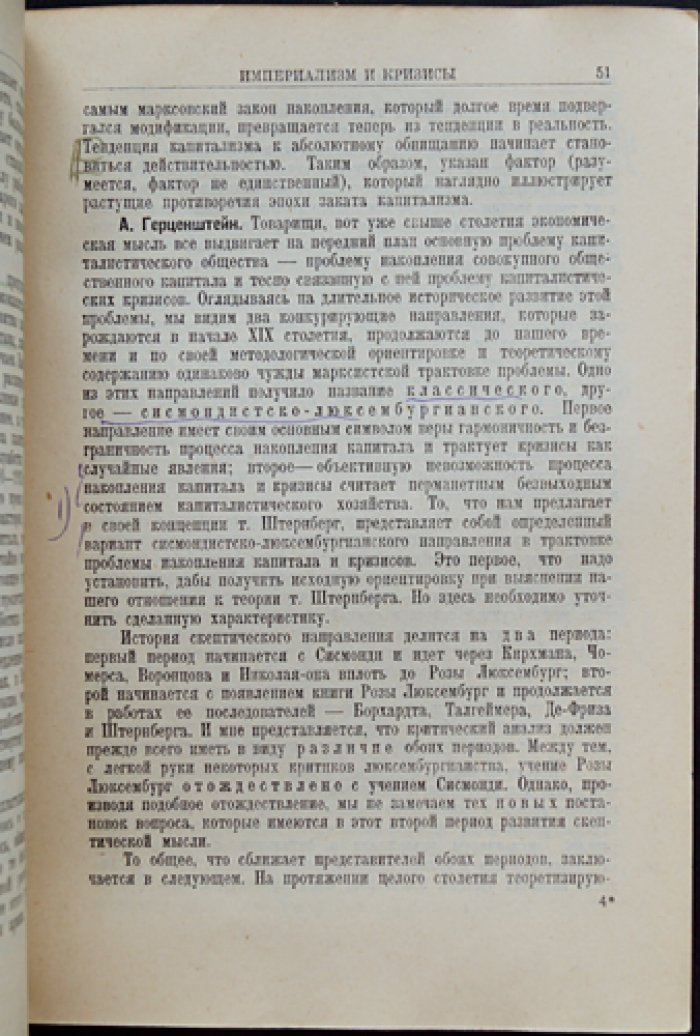 Фриц Штернберг. Империализм и кризисы: дискуссия