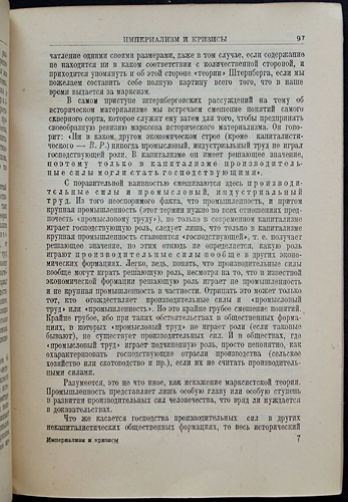Фриц Штернберг. Империализм и кризисы: дискуссия