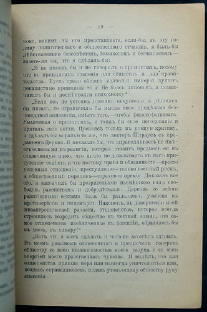 Прудон: «Собственность — кража». Мысли о собственности