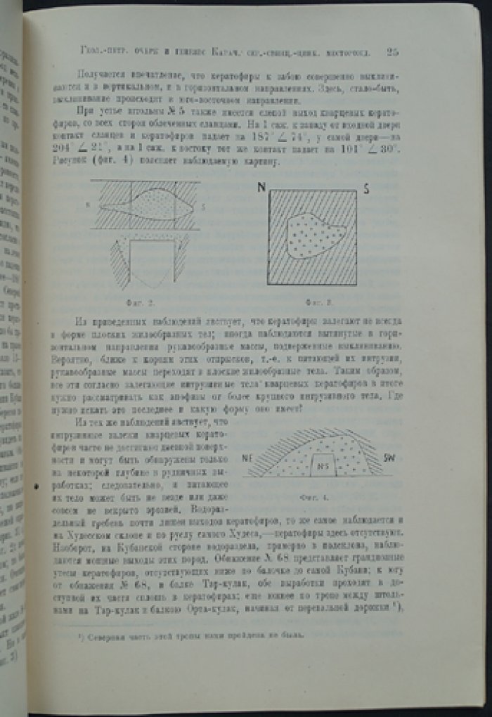 Геолого‑петрографический очерк и генезис Карачаевского серебро‑свинцово‑цинкового месторождения (материалы по общей и прикладной геологии, выпуск 11)