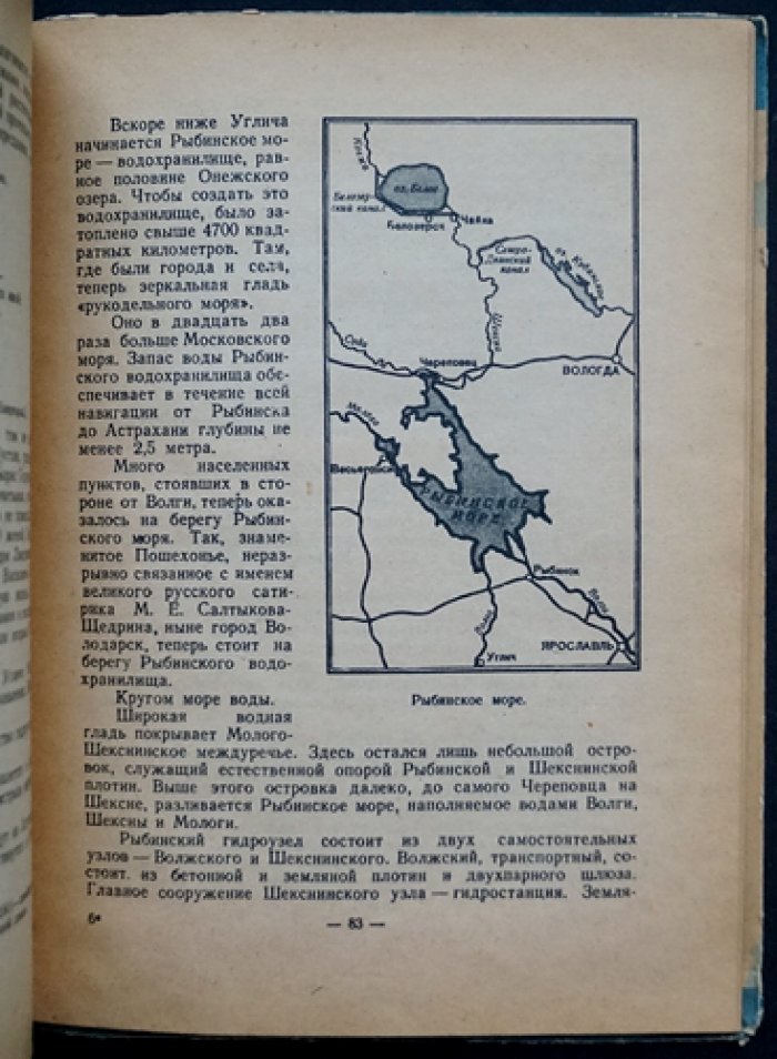 Волга — великая русская река. Путеводитель по водному пути